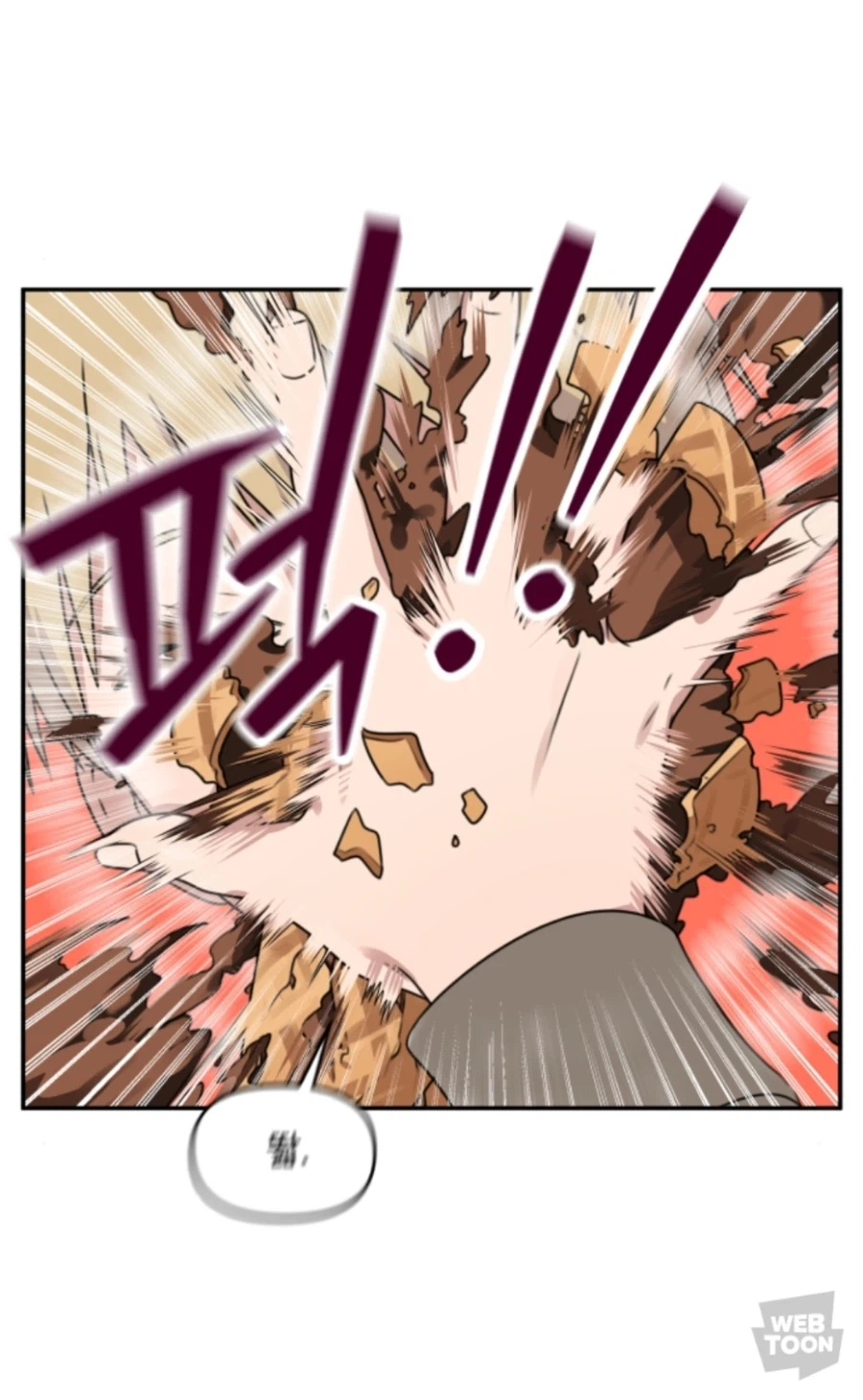 웹툰) 남의 아이스크림 뺏어먹지 말아야 하는 이유_3.webp