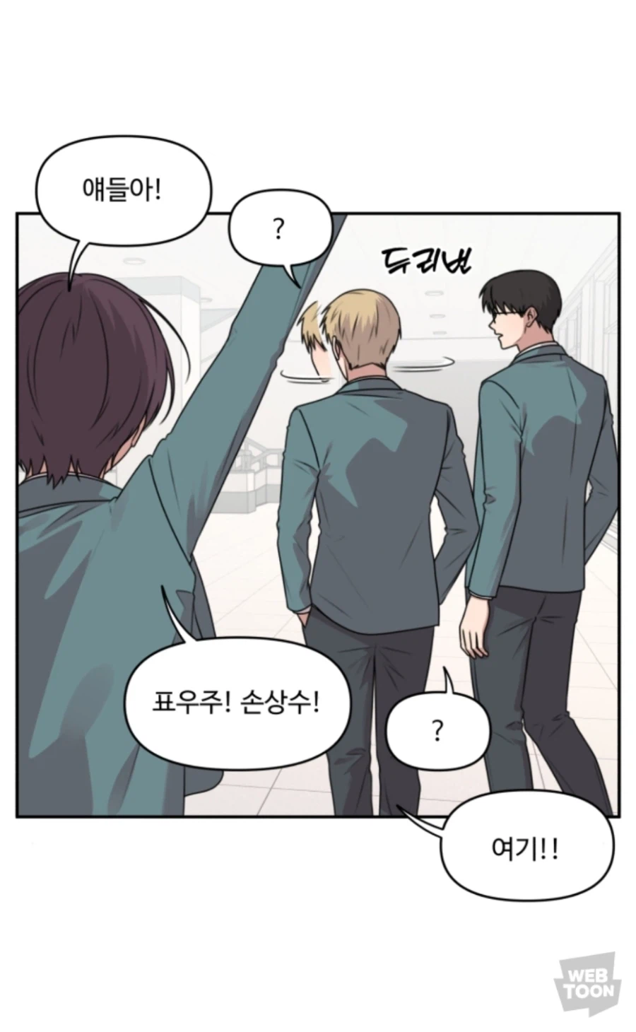 웹툰) 남의 아이스크림 뺏어먹지 말아야 하는 이유_6.webp