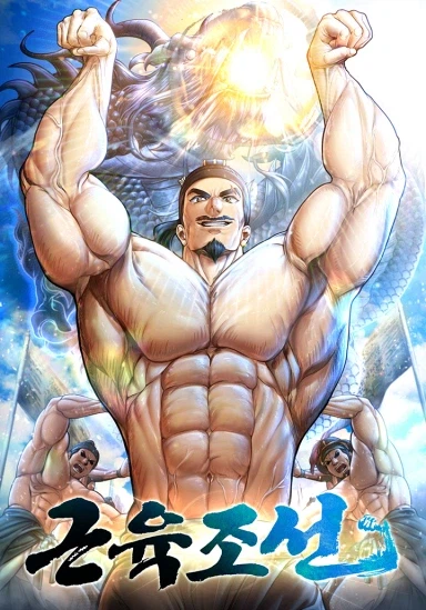 단종 - 세조간의 비극적 역사를 대체역사물로 비틀기_1.webp