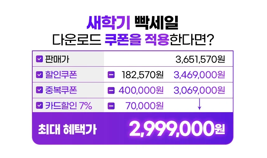 [지마켓] 레노버 신학기 빡세일, 리전부터 루나레이크 씽크패드까지!_2.webp