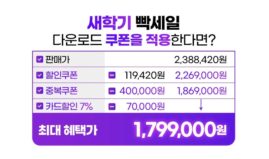 [지마켓] 레노버 신학기 빡세일, 리전부터 루나레이크 씽크패드까지!_10.webp