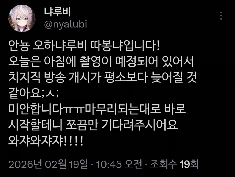 루리커피 금일 근황_1.webp