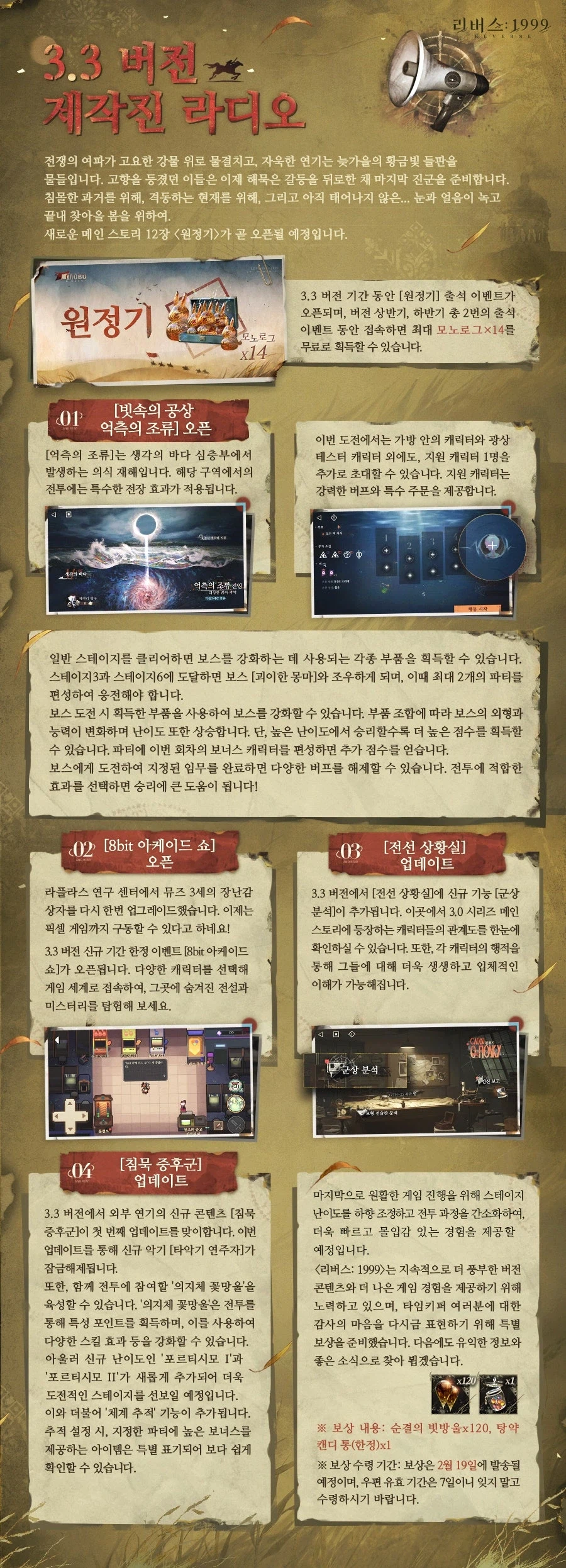 리버스: 1999 | 제작진 라디오_1.webp