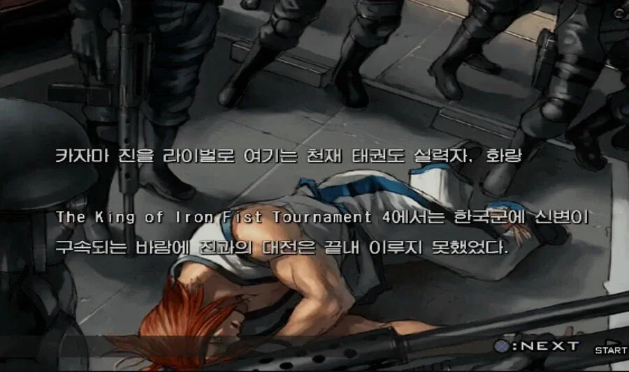 세계 상대로 전쟁벌인 사병집단과 맞서는 격투가의 현실_1.webp