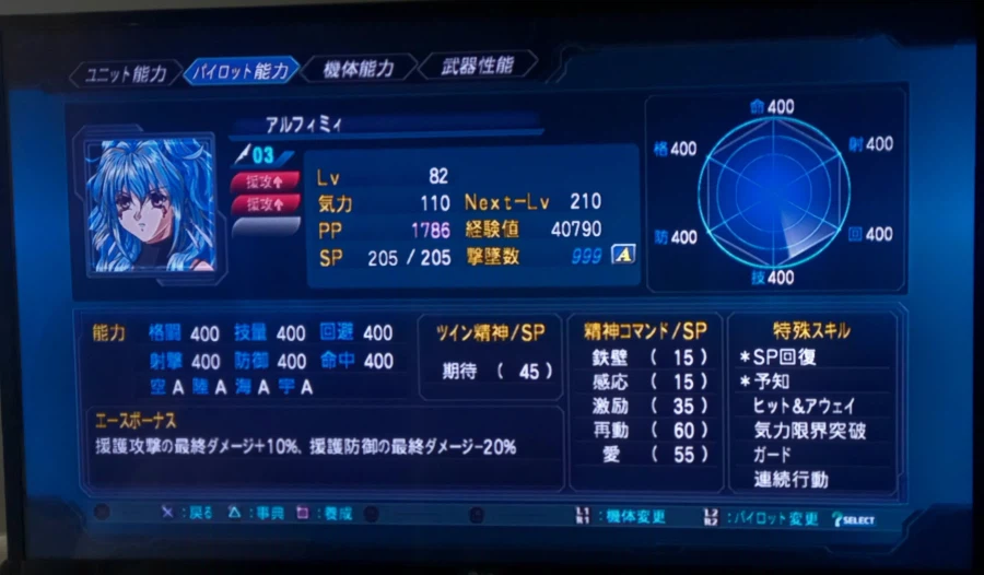 2차 og 격추수 작업 종료? 및 12회차 클리어_3.webp