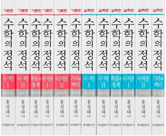 당신은 한국에서만 5000만부 이상 팔린 베스트셀러에 빙의했습니다._3.webp
