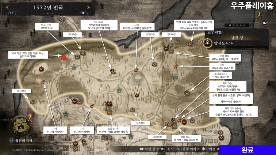 인왕 3 공략 각 챕터별 모든 미션 수집품 위치 (타임라인 체크)_2.webp