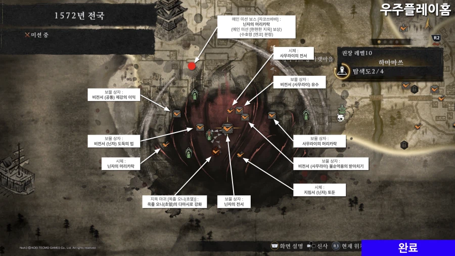 인왕 3 공략 각 챕터별 모든 미션 수집품 위치 (타임라인 체크)_5.webp