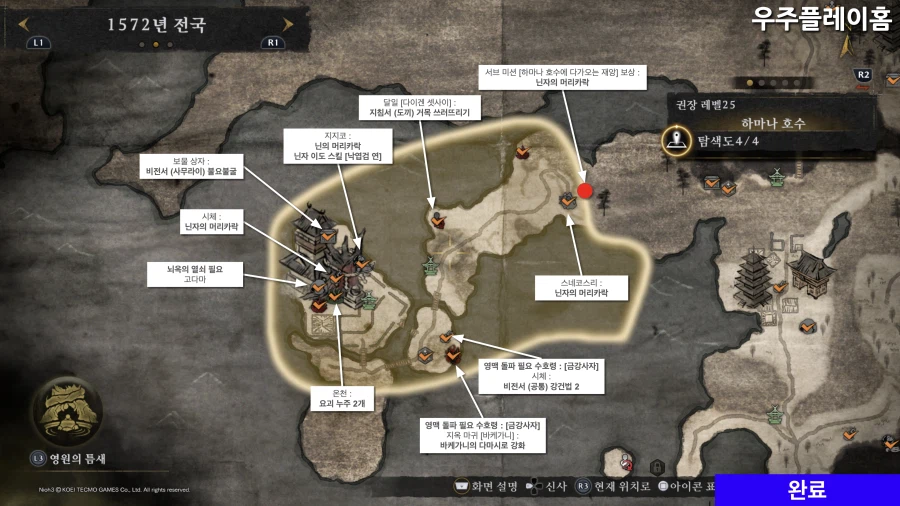 인왕 3 공략 각 챕터별 모든 미션 수집품 위치 (타임라인 체크)_12.webp