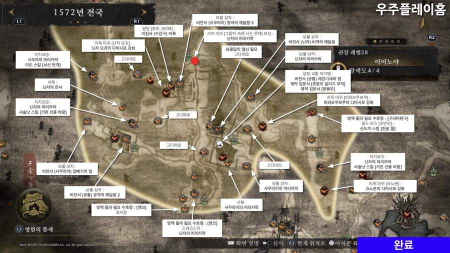 인왕 3 공략 각 챕터별 모든 미션 수집품 위치 (타임라인 체크)_13.webp