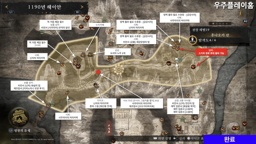 인왕 3 공략 각 챕터별 모든 미션 수집품 위치 (타임라인 체크)_20.webp