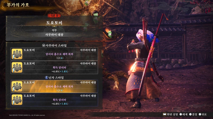 무가 2가지 어떻게 사용하나묘?_1.webp