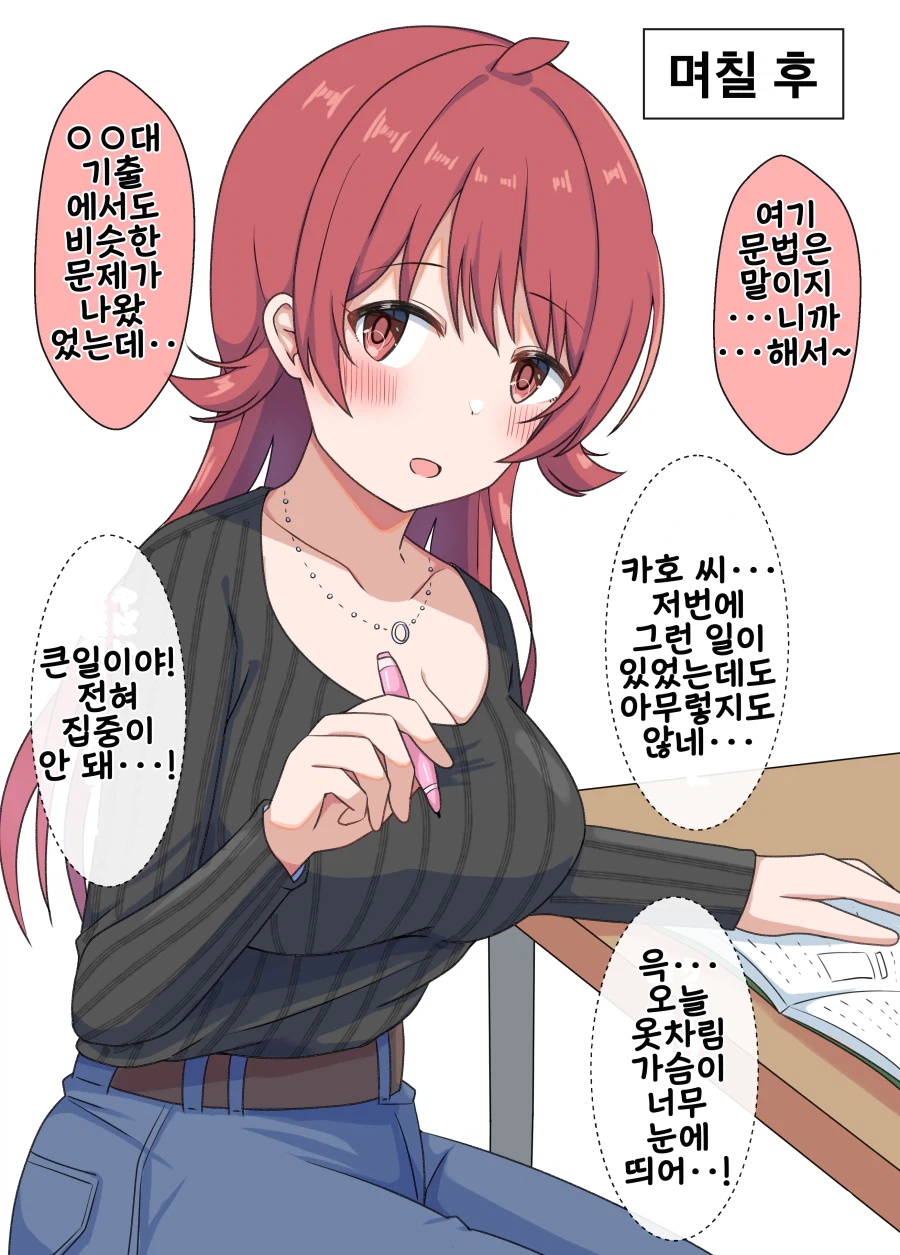 @) 가정교사가 된 대학생 카호 Manhwa_4.webp