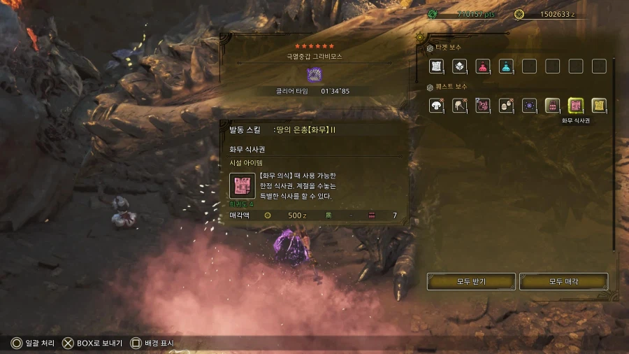 그라비 꿀퀘가 맞나요?_1.webp