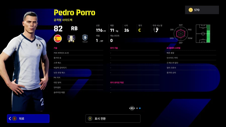 (뽑기) 26.02.19 - 쇼타임 : 프렝키, 브루노 페르난데스, 리스 제임스_18.webp