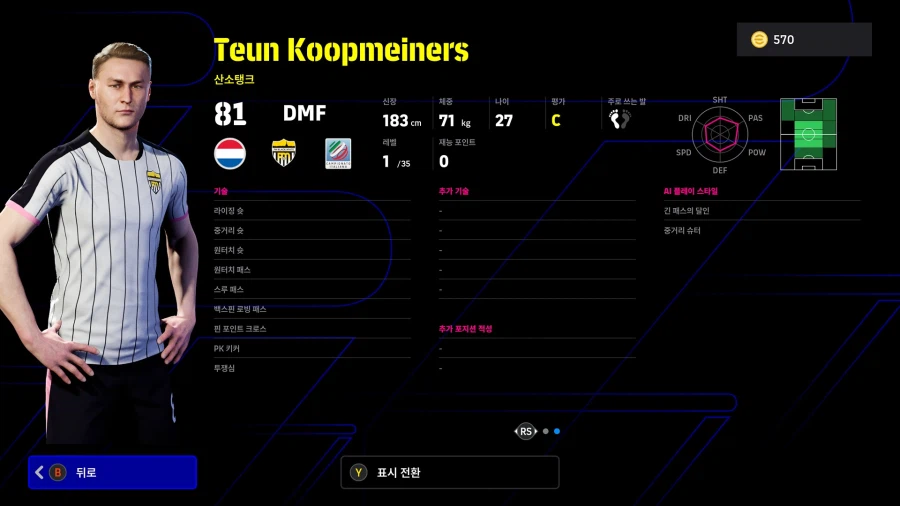 (뽑기) 26.02.19 - 쇼타임 : 프렝키, 브루노 페르난데스, 리스 제임스_28.webp
