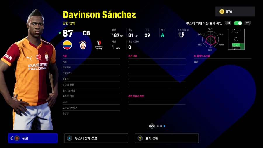 (뽑기) 26.02.19 - 쇼타임 : 슈크리니아르, 산체스, 길례르미, 울라이_8.webp