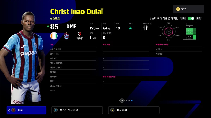 (뽑기) 26.02.19 - 쇼타임 : 슈크리니아르, 산체스, 길례르미, 울라이_14.webp