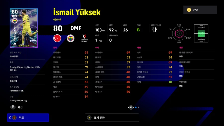 (뽑기) 26.02.19 - 쇼타임 : 슈크리니아르, 산체스, 길례르미, 울라이_15.webp