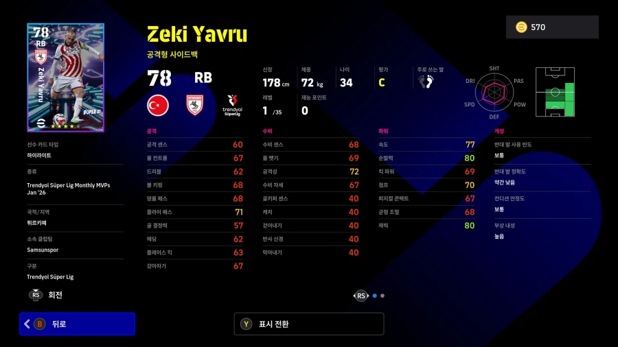 (뽑기) 26.02.19 - 쇼타임 : 슈크리니아르, 산체스, 길례르미, 울라이_27.webp