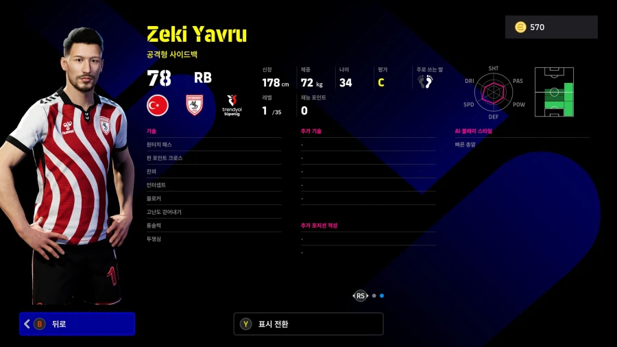 (뽑기) 26.02.19 - 쇼타임 : 슈크리니아르, 산체스, 길례르미, 울라이_28.webp