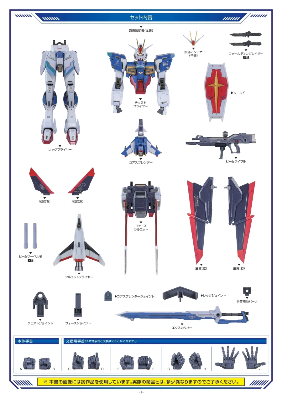 [반다이] 메탈 빌드 포스 임펄스 건담 매뉴얼_2.webp