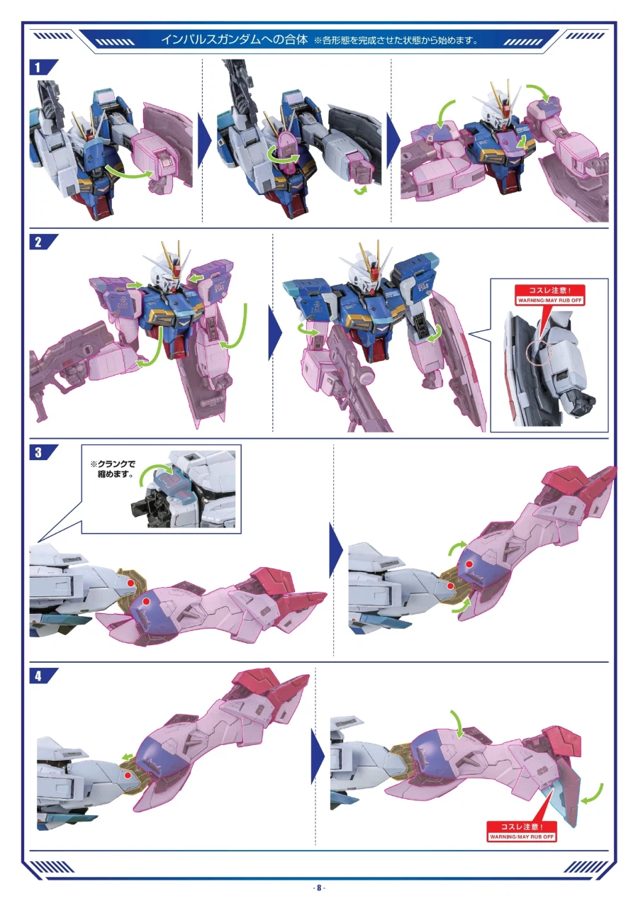 [반다이] 메탈 빌드 포스 임펄스 건담 매뉴얼_9.webp