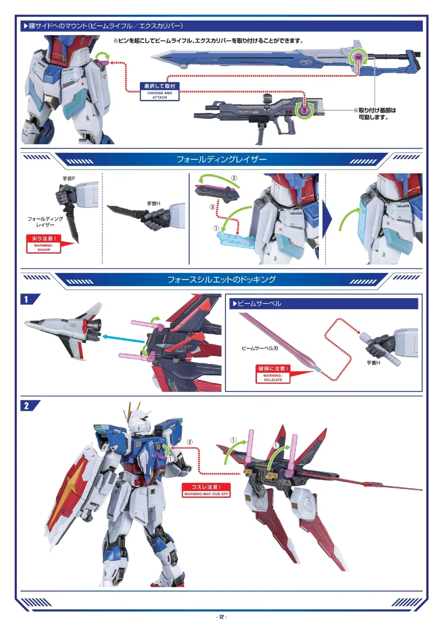 [반다이] 메탈 빌드 포스 임펄스 건담 매뉴얼_13.webp