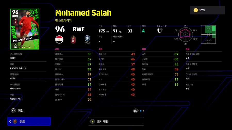 (뽑기) 26.02.19 - POTW : 월드와이드 19 Feb '26_3.webp