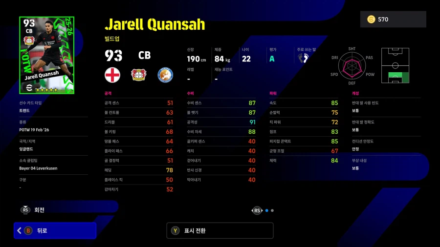 (뽑기) 26.02.19 - POTW : 월드와이드 19 Feb '26_15.webp