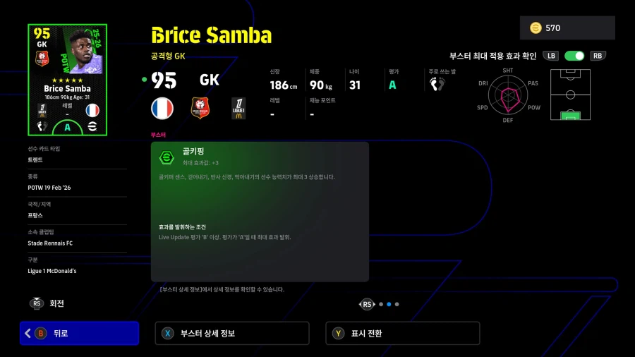 (뽑기) 26.02.19 - POTW : 월드와이드 19 Feb '26_21.webp