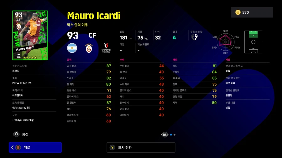 (뽑기) 26.02.19 - POTW : 월드와이드 19 Feb '26_23.webp