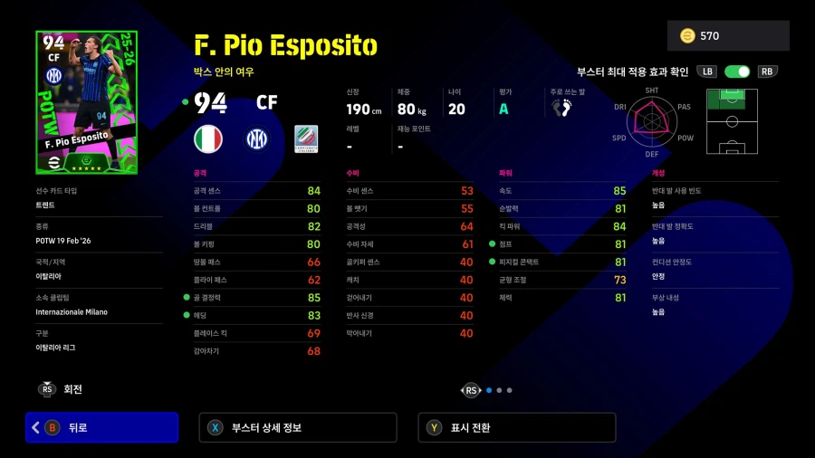 (뽑기) 26.02.19 - POTW : 월드와이드 19 Feb '26_25.webp