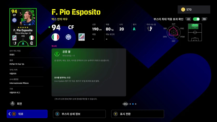 (뽑기) 26.02.19 - POTW : 월드와이드 19 Feb '26_26.webp