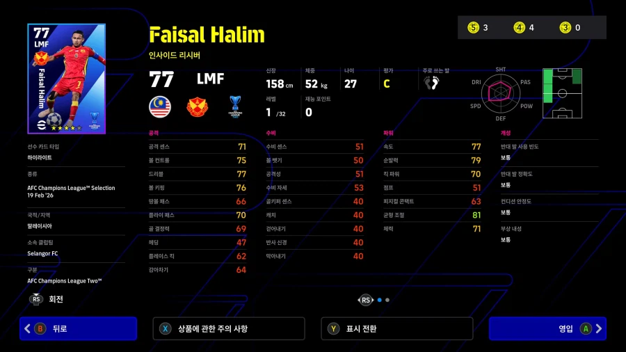 (뽑기) 26.02.19 - 하이라이트 : ACL Elite and ACL Two_11.webp