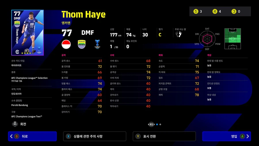 (뽑기) 26.02.19 - 하이라이트 : ACL Elite and ACL Two_13.webp