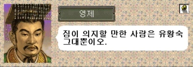 삼국지)의외로 후반 전 까진 거의 도움 안됐던 것_2.webp