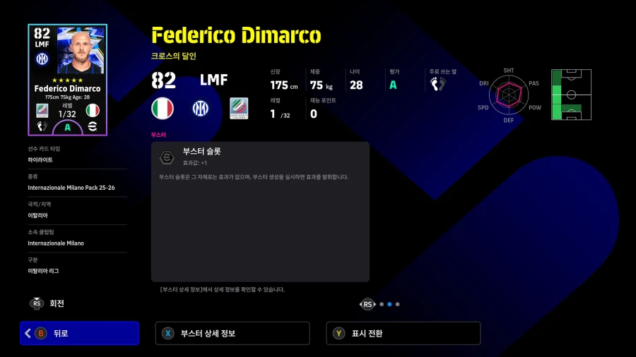 (유료) 26.02.19 - 클럽팩 : 인터 밀란 25-26 (감독)_22.webp