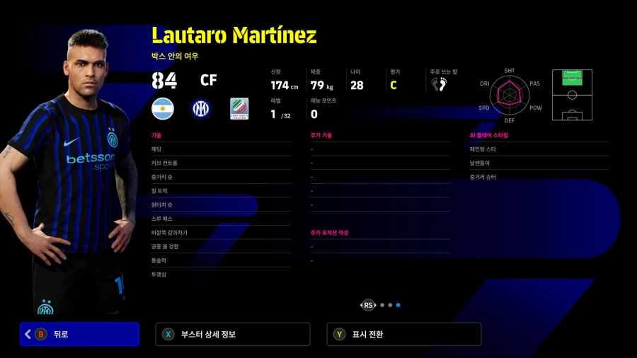 (유료) 26.02.19 - 클럽팩 : 인터 밀란 25-26 (감독)_29.webp