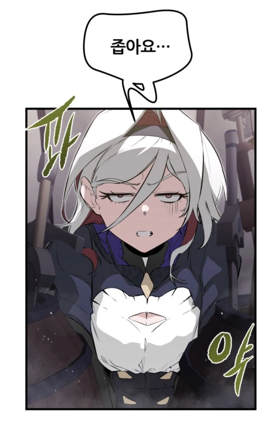 검술에 대해 진짜 많이 공부한 웹툰_19.webp