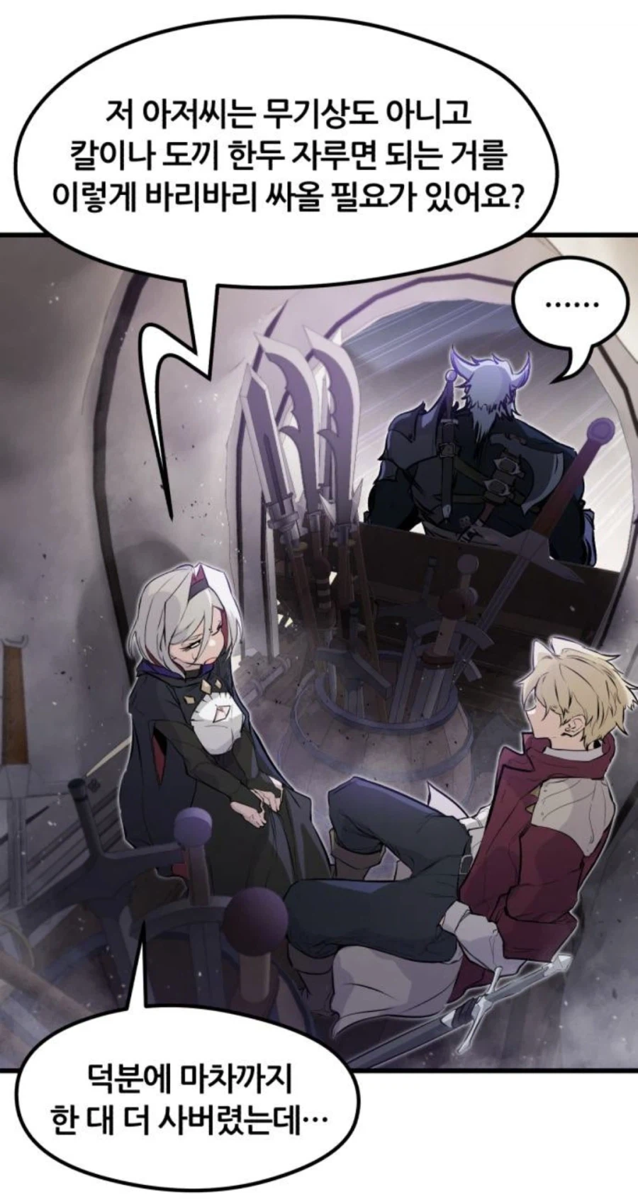 검술에 대해 진짜 많이 공부한 웹툰_20.webp