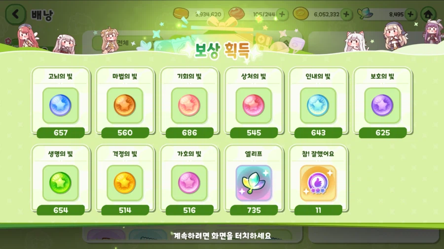 오늘은 없데이트군...얍얍 재미있었다 한국어도 생기면 좋겠다_5.webp