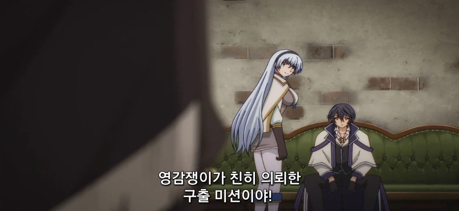 [아군이 너무 약해 보조 마법] 길드장의 긴급 의뢰_26.webp