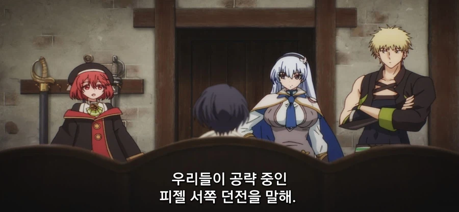 [아군이 너무 약해 보조 마법] 길드장의 긴급 의뢰_27.webp