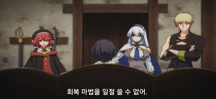 [아군이 너무 약해 보조 마법] 길드장의 긴급 의뢰_28.webp