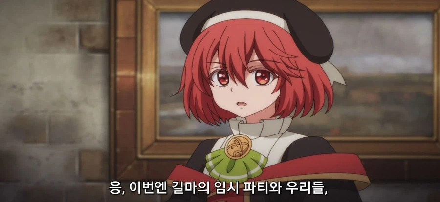 [아군이 너무 약해 보조 마법] 길드장의 긴급 의뢰_51.webp