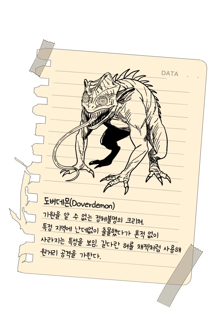 얼터에고 6화. 추격_13.webp