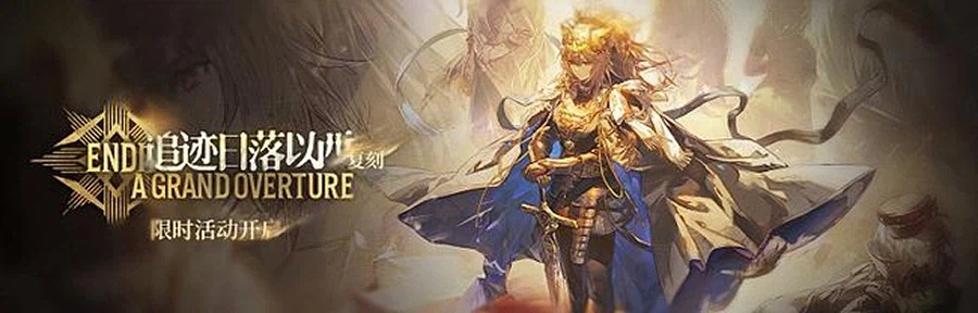 미래시) 위대한 서곡의 끝 복각_1.webp