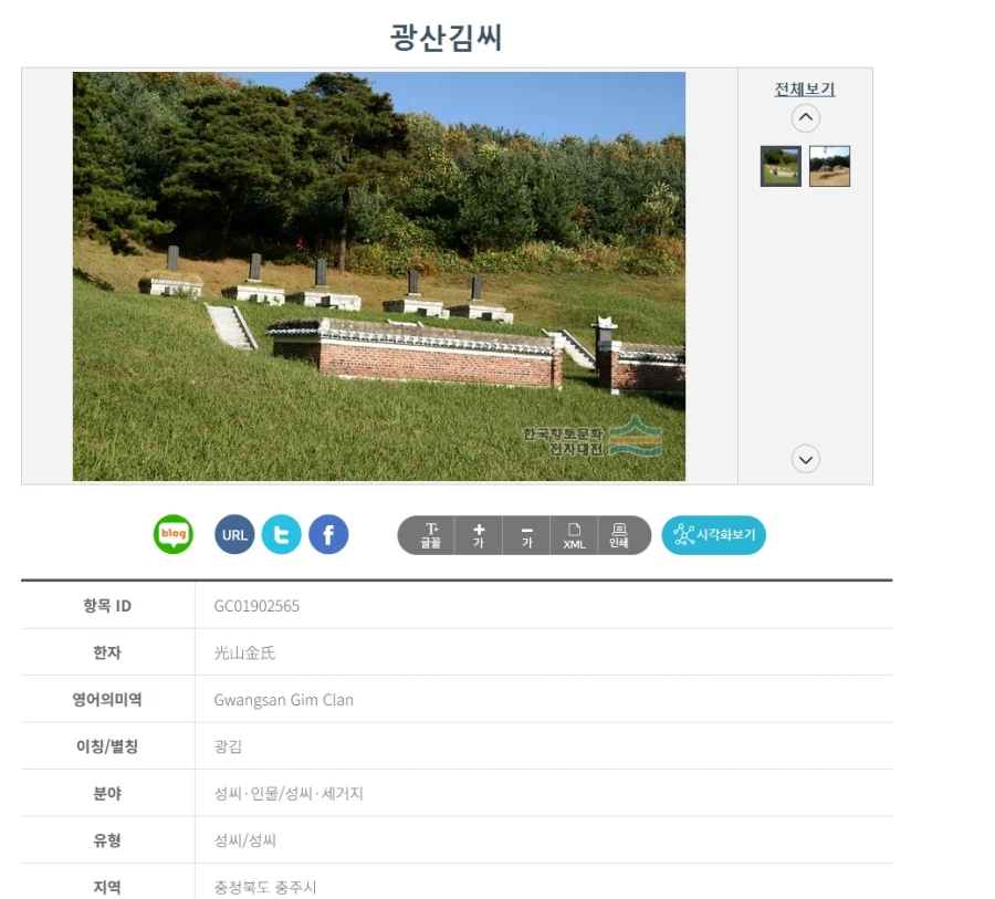 충주맨은 충주의 명문가 출신임._4.webp