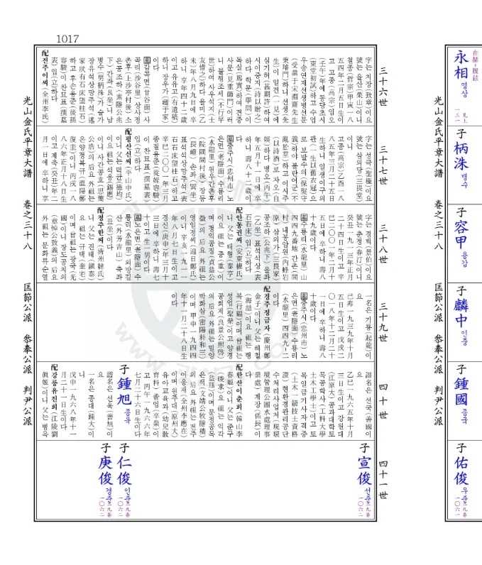 충주맨은 충주의 명문가 출신임._12.webp